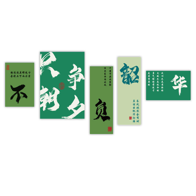 班级布置国学教室装饰文r化墙贴画初高中黑板报励志标语自习室创,淘宝优惠券,粉丝福利购,淘宝优惠卷