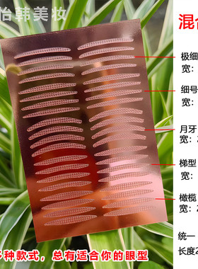透气玫瑰金双眼皮贴隐形自然不反光3M超粘医用胶带防水防汗支撑强