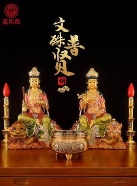 黄铜文殊菩萨佛像摆件坐像普贤菩萨摆件佛寺祭拜纳塔尔佛像大尺寸