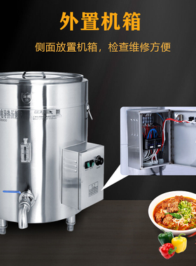 折源王导热油电热桶控温导热油锅煮豆浆锅商用电加热夹层锅