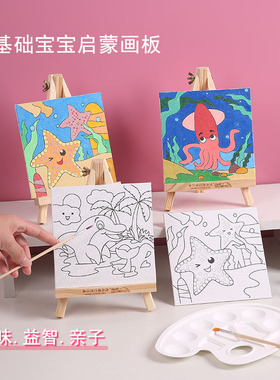 儿童油画手工涂色画板填色小尺亲子互动海洋动物手绘油彩画