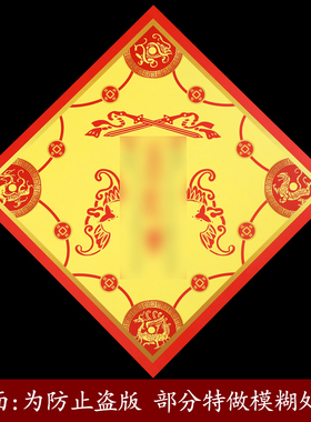 乙巳蛇年门福字 淘运阁五岳山海镇门福 明风格装饰纸