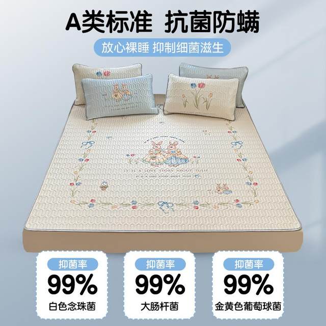 A ice silk latex cool mattress bed sheet three-piece set student dormitory children's soft mattress in summer can be machine washable 2025