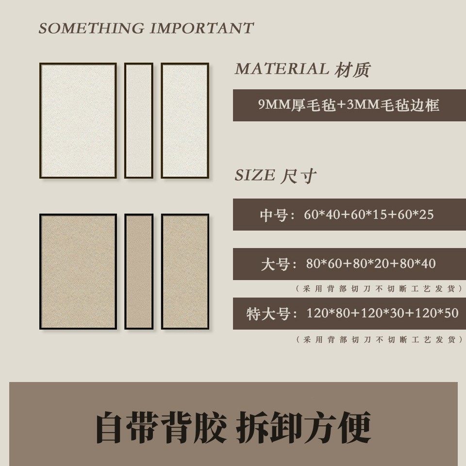 自粘免打孔彩色毛毡板墙贴背景墙装饰照片墙留言板作品展示板软板,淘宝优惠券,粉丝福利购,淘宝优惠卷