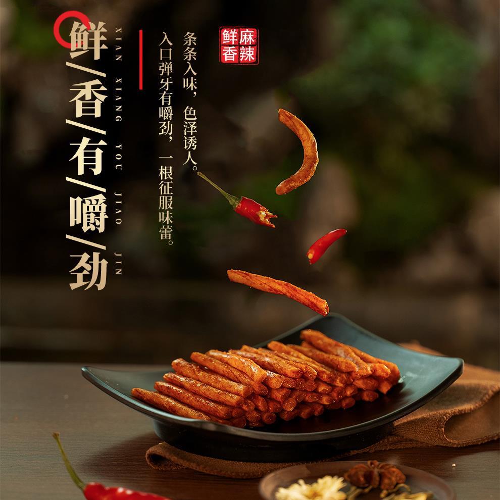 爆款博世清真辣条香辣劲道素牛筋童年小包牛筋休闲零食 - 图2