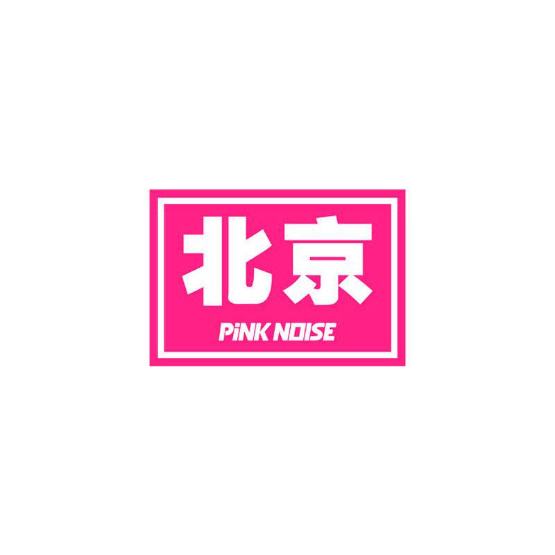 粉色噪音pinknoise省份贴纸JDM地区名称汽车玻璃三角窗车尾反光贴 - 图3