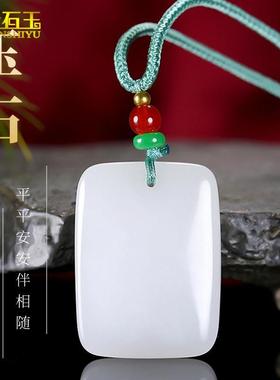 新疆金丝玉白玉平安无事牌紫罗兰天山翠东陵玉药王石面包牌吊坠