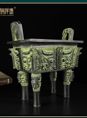 古青铜器铜鼎兽面纹方鼎摆件洛阳鼎商业开业礼品鼎Y盛千秋办公