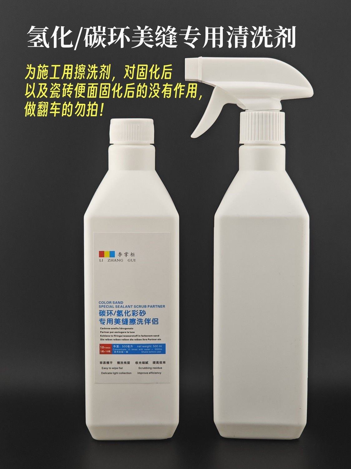 桶装氢化彩砂美缝碳环美缝专用清洗剂碳环环氧清洗剂美缝施工专用,淘宝优惠券,粉丝福利购,淘宝优惠卷