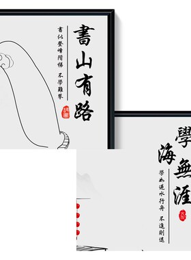 男生卧室装饰画青少年励志挂画房间床头壁画学生R书房字画书山有