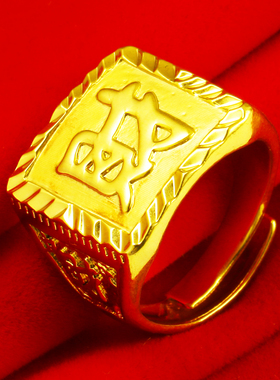男足金戒指纯金首饰送爸爸