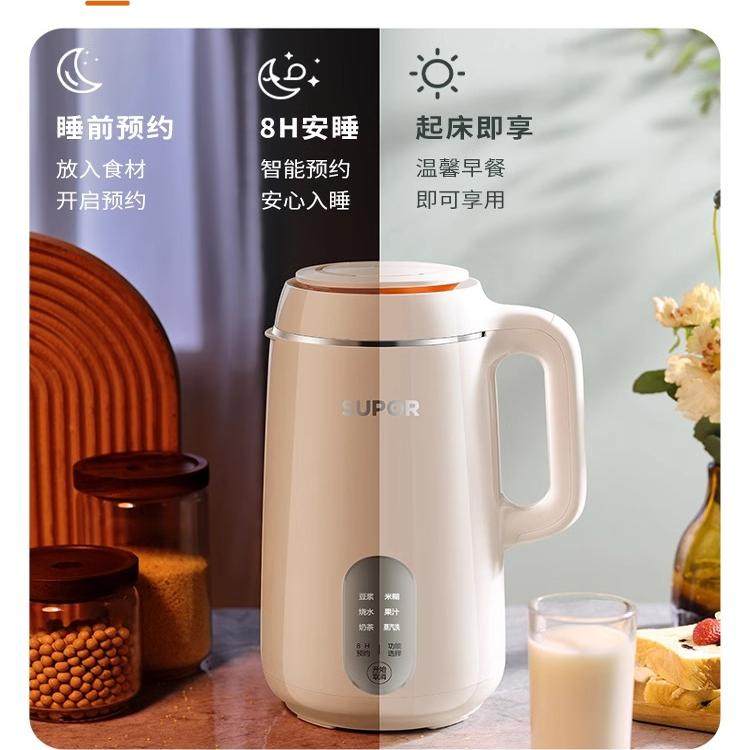 【国补15%】苏泊尔低分贝大容量多功能豆浆机免滤可烧水可预约768,淘宝优惠券,粉丝福利购,淘宝优惠卷