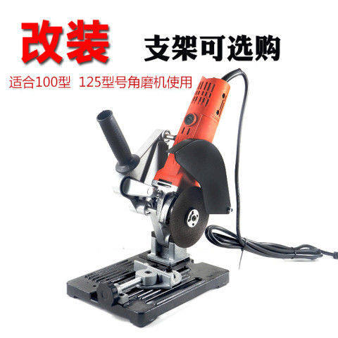 角磨机支架万用切割平台变切割机改装手磨机家用磨光机多功能支架 - 图2