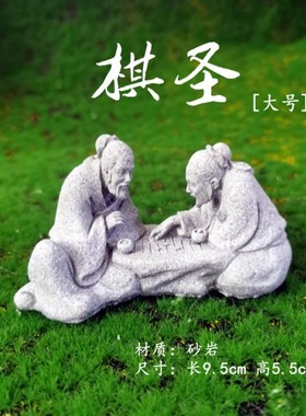 竹林七贤陶瓷古代人物摆件 桌景摆景盆景沙盘下围棋琵琶古琴人物