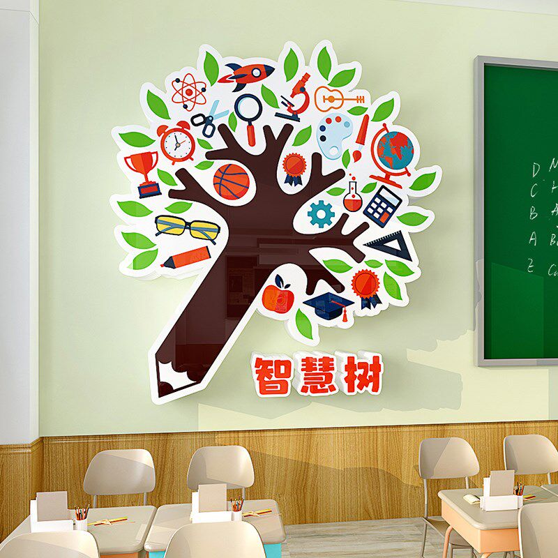 幼儿园学习园地教室布置班级装饰环创主题立体墙贴卡通智慧树自粘,淘宝优惠券,粉丝福利购,淘宝优惠卷
