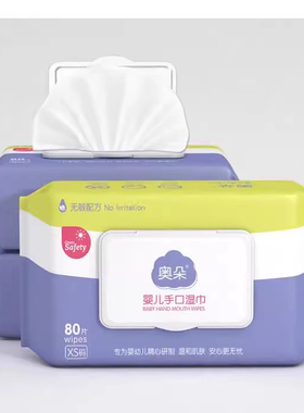 婴儿湿巾纸新生手口专用宝宝儿童温和湿巾家庭大包装加厚带盖湿巾