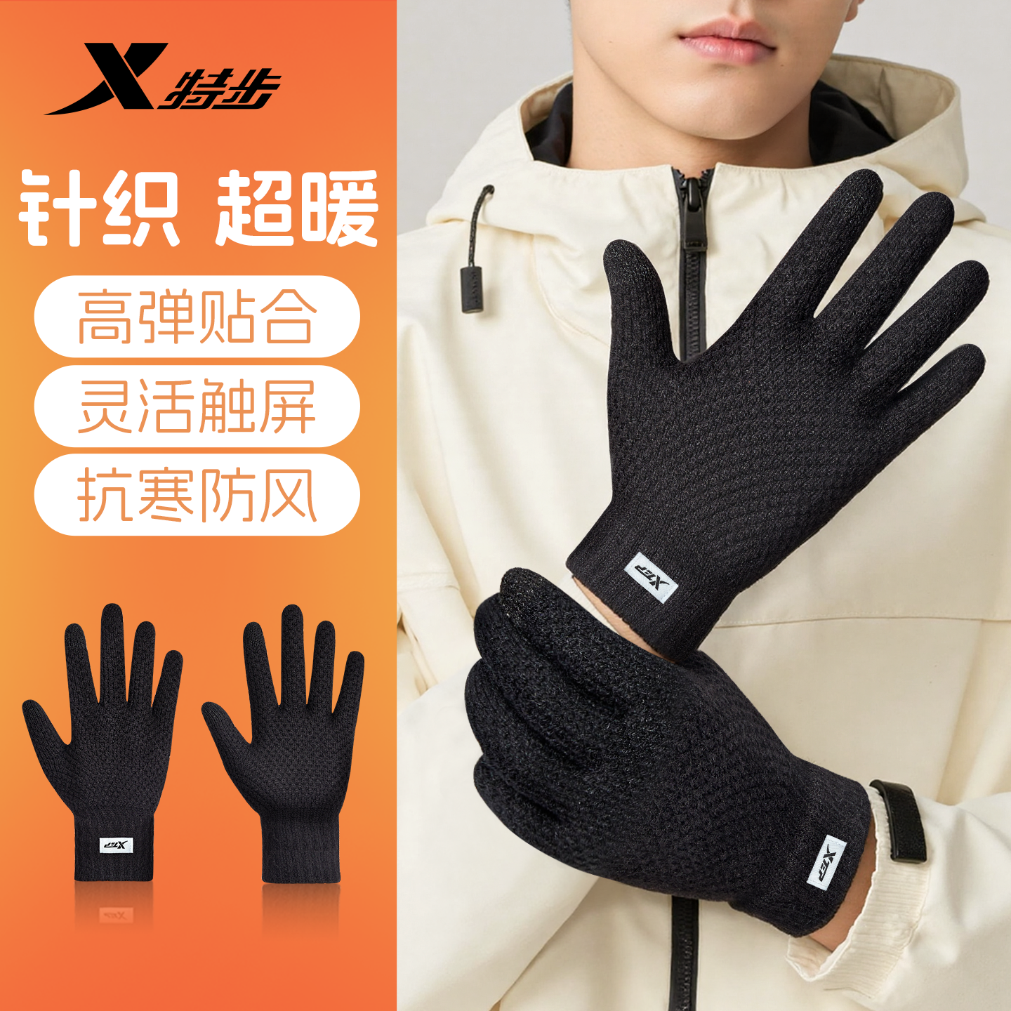 特步保暖手套冬季男士御寒女可触屏户外跑步防寒骑行外卖防风开车,淘宝优惠券,粉丝福利购,淘宝优惠卷