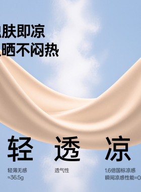 特步肤色防晒袖套肉色无痕冰袖