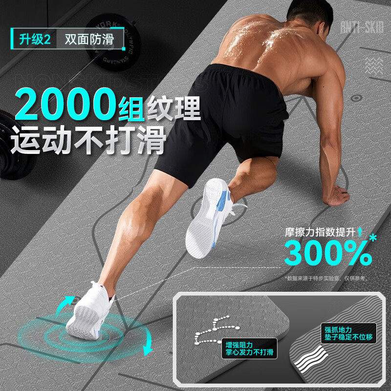 特步男士专用健身瑜伽垫加大宽厚静音防滑减震运动家用锻炼2026新