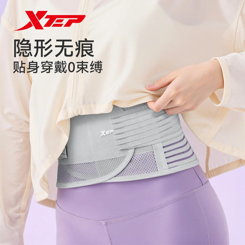 特步运动护腰带女专业透气支撑护腰训练收腹束腰跑步健身深蹲腰带 - 图3