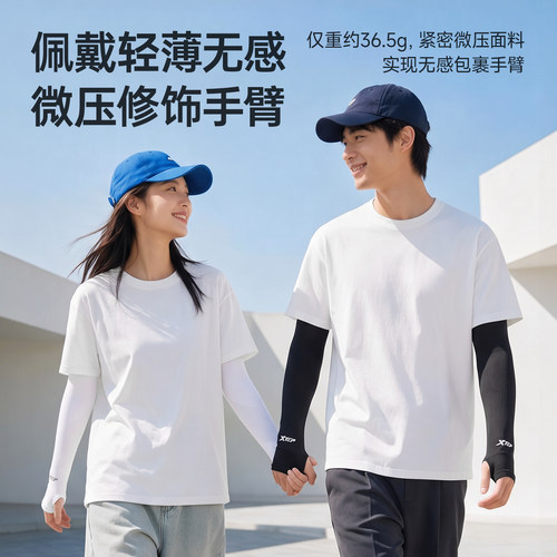 特步冰袖防晒袖套手臂护袖女款防紫外线男士骑行开车手套冰丝夏季 - 图3