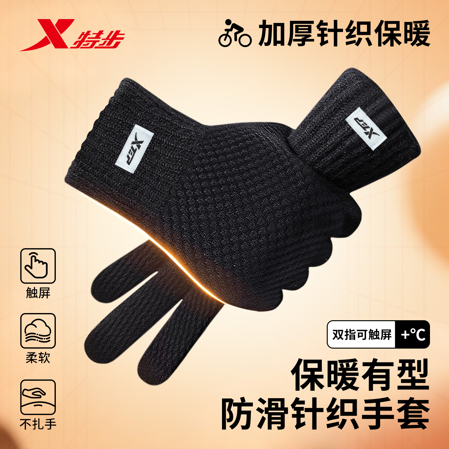 特步保暖手套冬季男士御寒女可触屏户外跑步防寒骑行外卖防风开车,淘宝优惠券,粉丝福利购,淘宝优惠卷