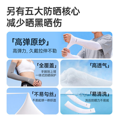 特步冰袖防晒袖套手臂护袖女款防紫外线男士骑行开车手套冰丝夏季 - 图2