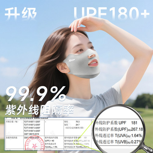 特步防晒口罩女防紫外线运动跑步透气易呼吸骑行面罩冰丝脸基尼 - 图0