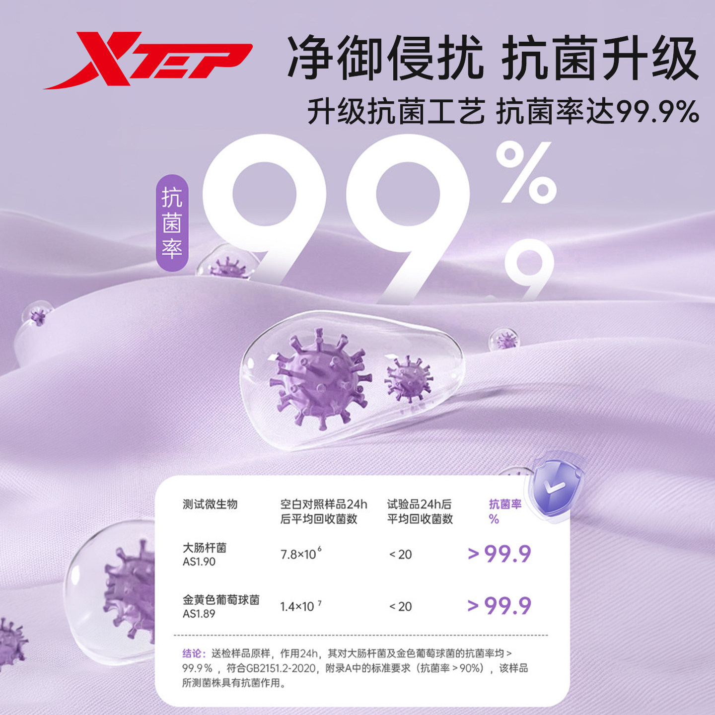 特步抗菌瑜伽垫2026新款防滑减震静音加厚女家用加大加宽健身垫子