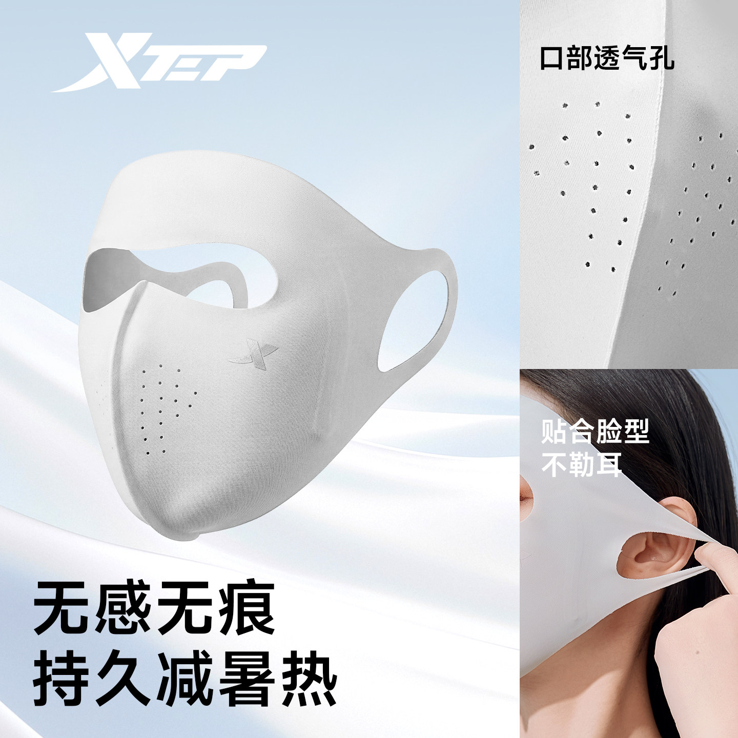 特步防晒面罩女防紫外线全脸防晒口罩骑行遮阳防护透气冰丝脸基尼