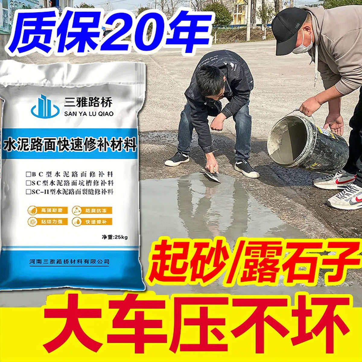 新疆包邮水泥地面修补料高强混凝土砂浆剂干裂缝道路路面地坪快速,淘宝优惠券,粉丝福利购,淘宝优惠卷