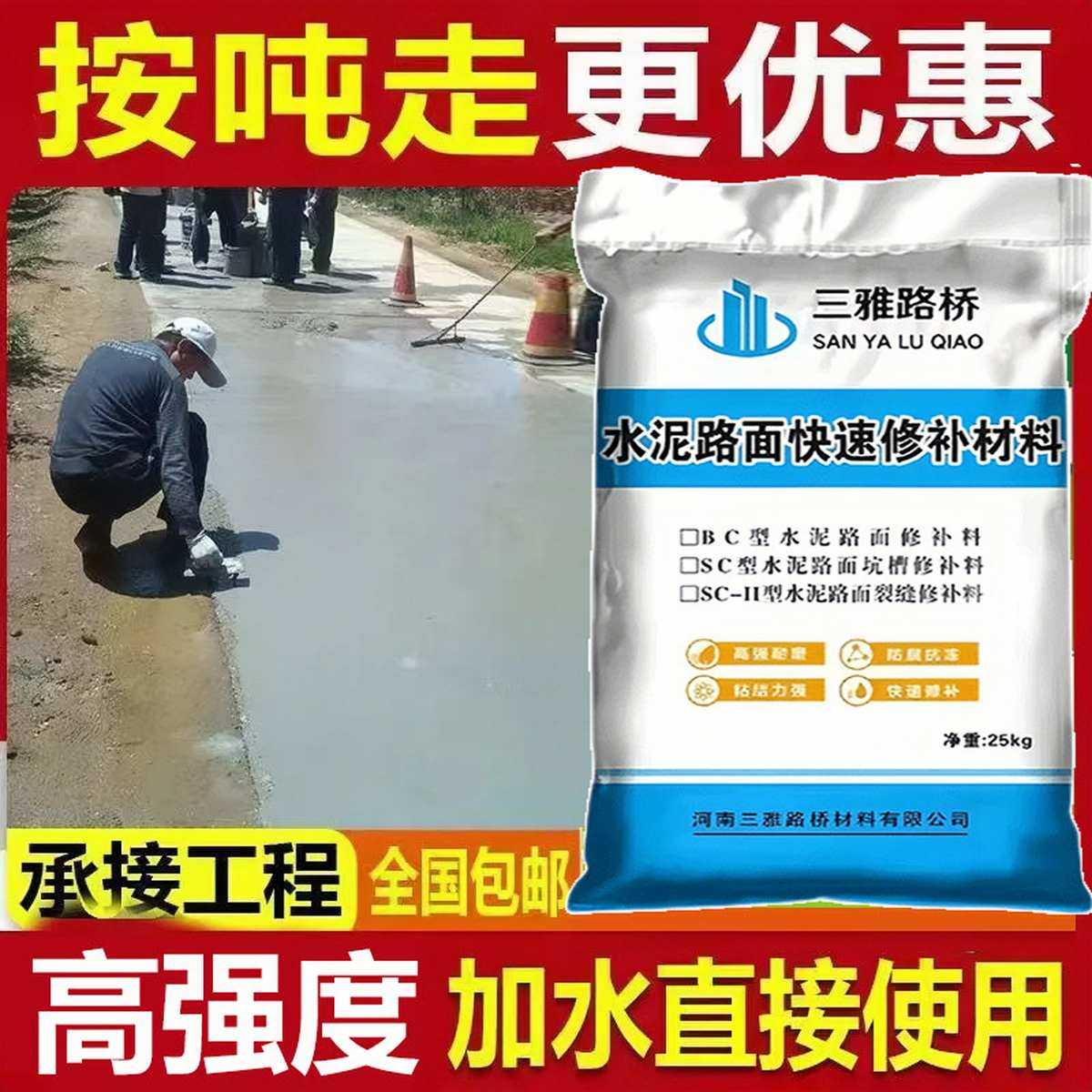新疆包邮水泥地面修补料高强混凝土砂浆剂干裂缝道路路面地坪快速,淘宝优惠券,粉丝福利购,淘宝优惠卷