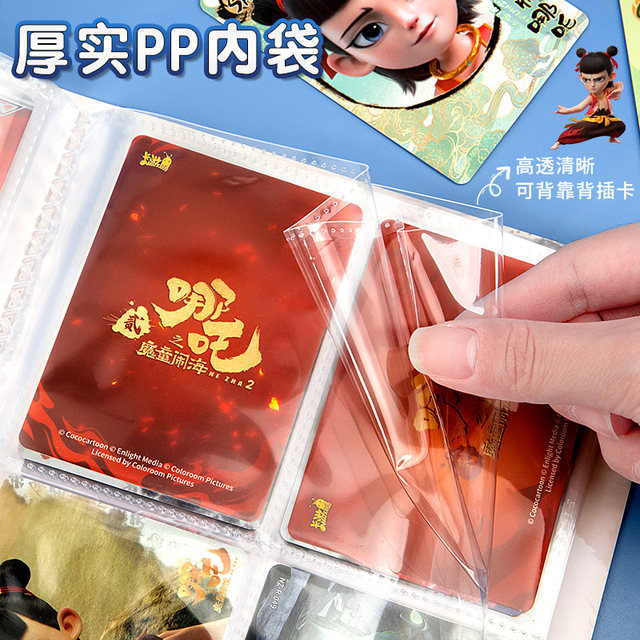 Nezha 2 card storage card game genuine