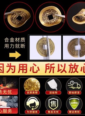 黄线五帝钱门对门纯黄铜黄结黄绳子五帝钱铜钱古币黄色中国结挂件