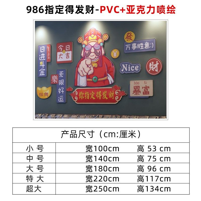 进店暴富饭墙壁面装饰收银吧台欢迎光临贴纸挂画餐饮文化火锅烧烤,淘宝优惠券,粉丝福利购,淘宝优惠卷