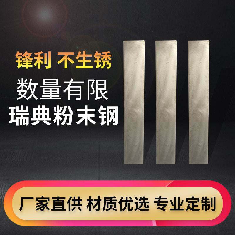 现货瑞典粉末钢 瑞典花钢RWL34边角料处理 刀具粉末钢厂家 - 图1