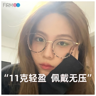 Firmoo书呆子大框眼镜近视女度数可配
