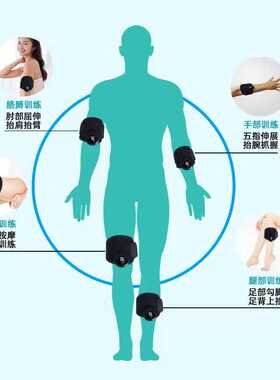 家用恢复五指功能中风器材
