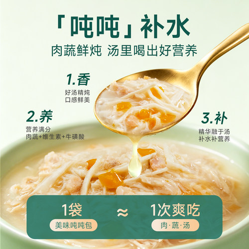 麦富迪营养森林猫零食美毛猫咪湿粮补营养补水成幼猫湿粮肉粒包 - 图2