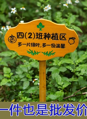 导向指示a牌广告牌景区引路绿化提示花草标识牌树牌插地户外防腐