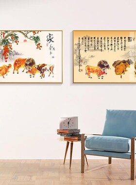 五牛图挂画 中式客厅沙r发背景墙书房床头画壁画卧室装饰画 牛挂