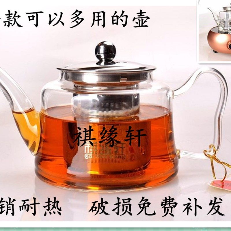 耐热玻璃茶具透明煮茶泡茶壶大容量不锈钢过滤花草红茶Y电陶炉专,淘宝优惠券,粉丝福利购,淘宝优惠卷