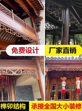 长廊挂落中式门楣装饰美人靠栏杆实木花格M镂空东阳木雕美人靠栏