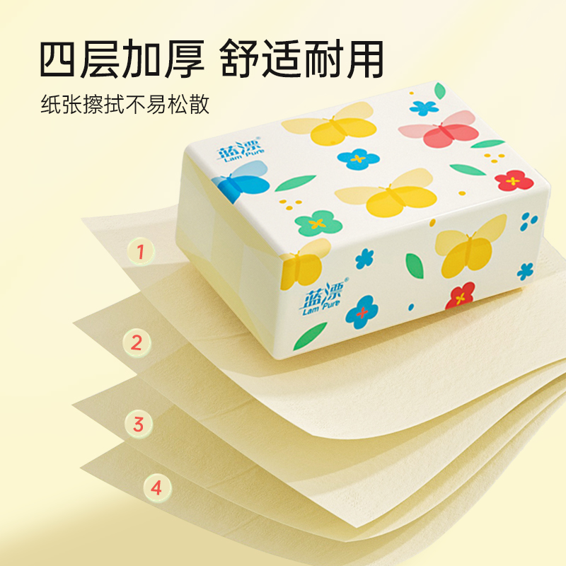 蓝漂纸巾抽纸家用实惠装整箱批发餐巾纸面巾纸方便携带厕所卫生纸