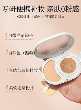 韩国专柜气垫粉底液BB霜二合一定妆控油巨遮瑕持久不脱妆轻薄自然
