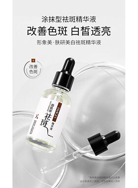 正品烟酰胺祛斑精华液提亮肤色淡斑去斑黄褐斑黑色素