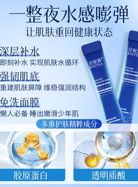 胶原蛋白保湿冻膜旗航店正品保湿睡眠懒人免洗盒装睡眠面膜