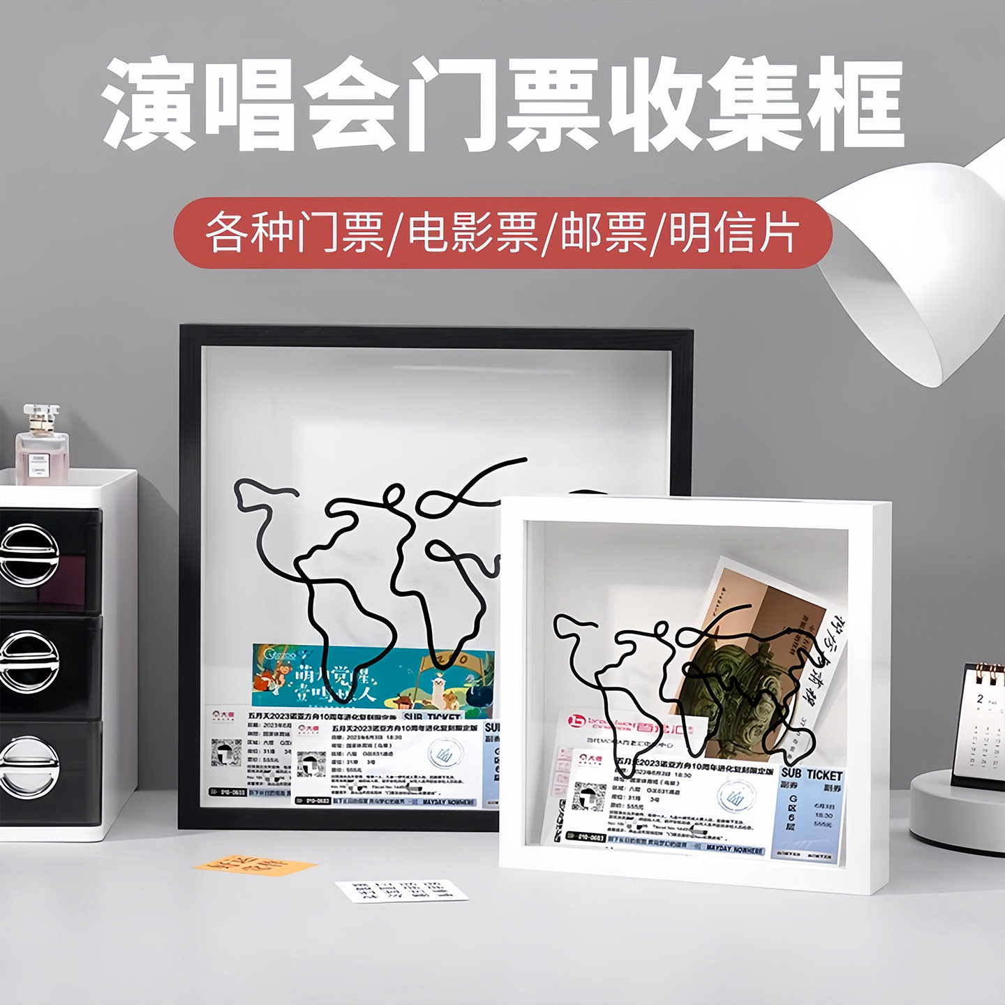 票根收纳框电影演唱会门票收纳盒大白墙装饰挂饰时光碎片纪念相框