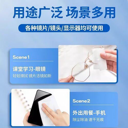 擦眼镜专用清洁湿巾一次性手机电脑屏幕清洁布擦拭眼镜布擦镜湿纸 - 图2