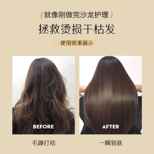香水柔顺护发精油喷雾烫染干枯毛躁头发护理学生顺发养发卷发润发 - 图3